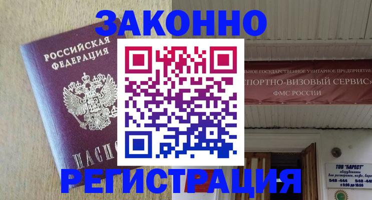 найти адрес прописки в Железногорске